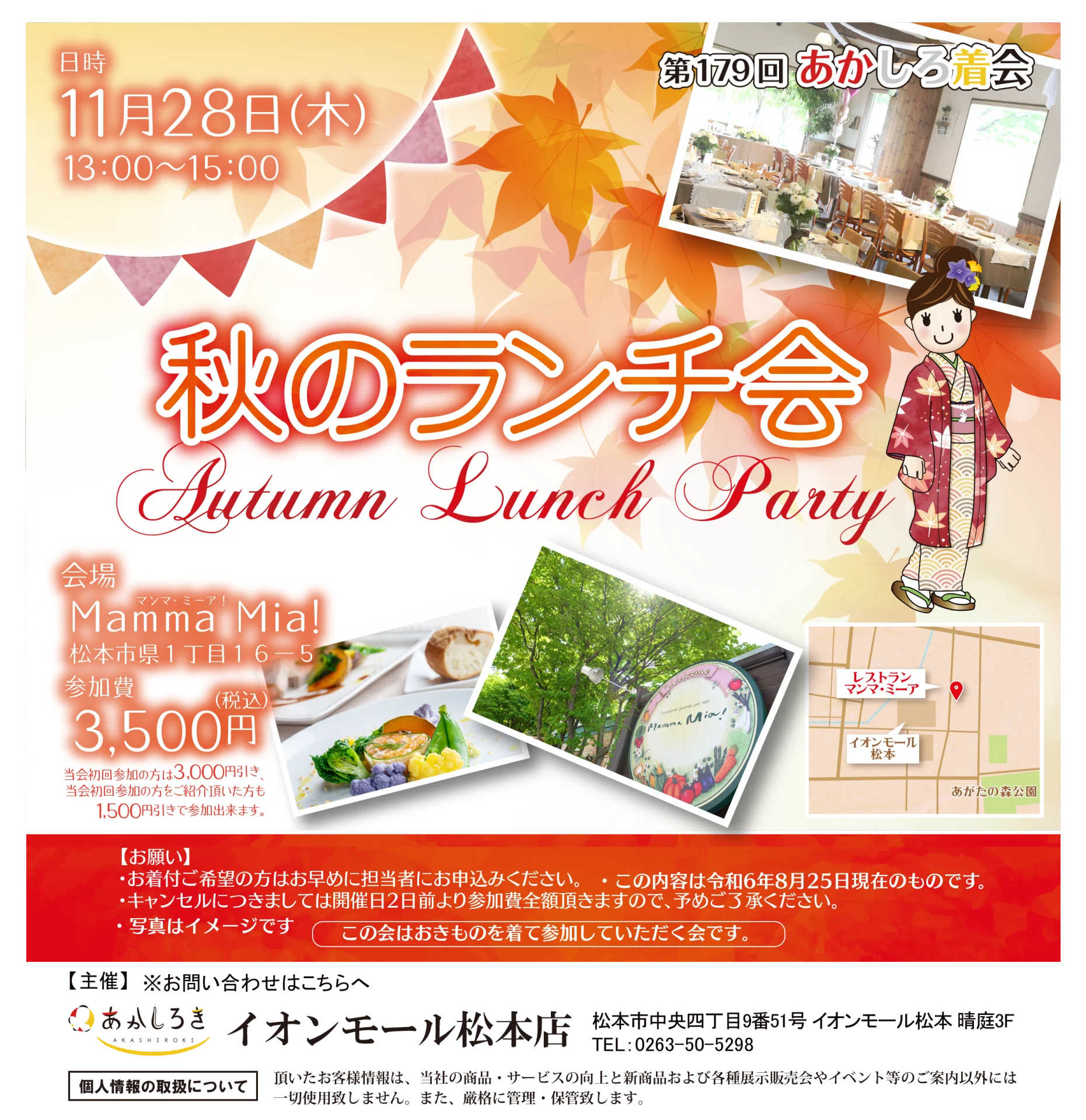 【11/28(木)】秋のランチ会