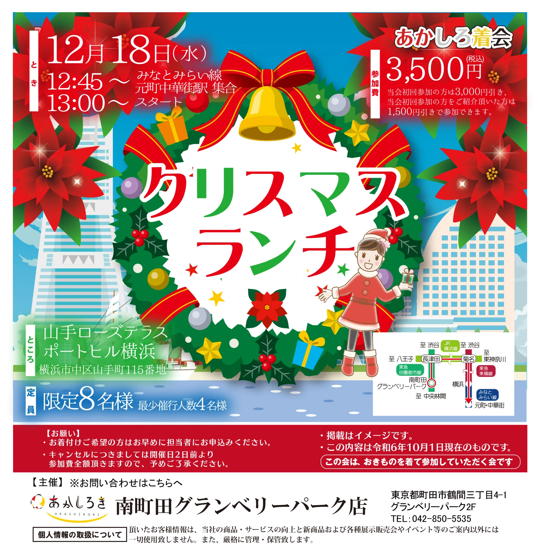 【12/18(水)】クリスマスランチ