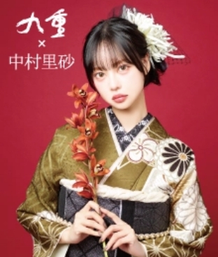 九重×中村里砂