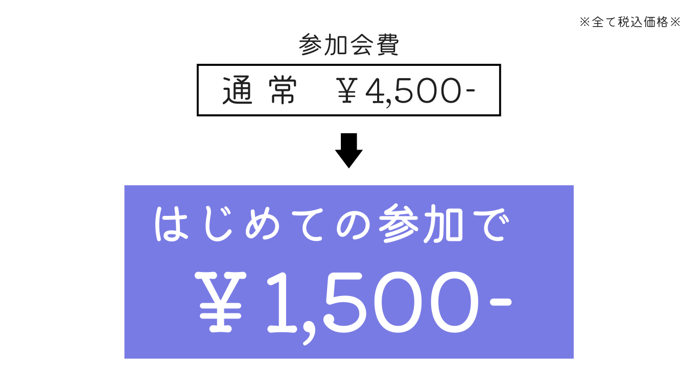 2023.08 浴衣イベント クルージング横丁 新規向け料金表示